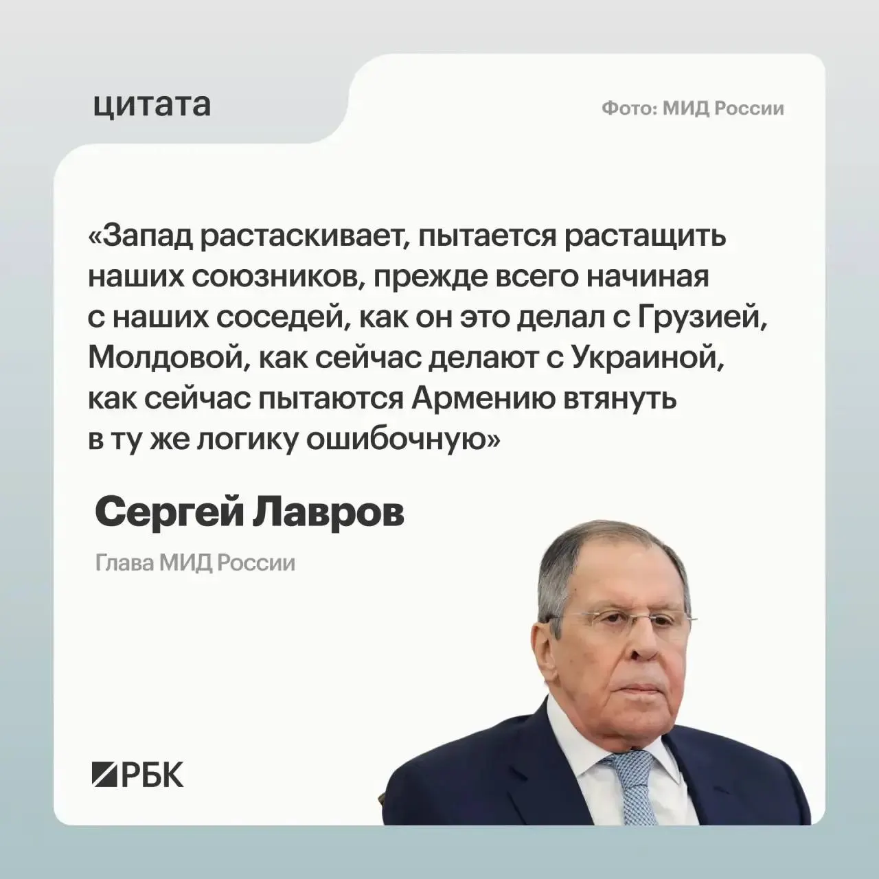Глава МИД РФ заявил, что западные страны стремятся вовлечь союзников России, в том числе Армению, и критиковал выступления на майском саммите в Ереване как неприемлемые.