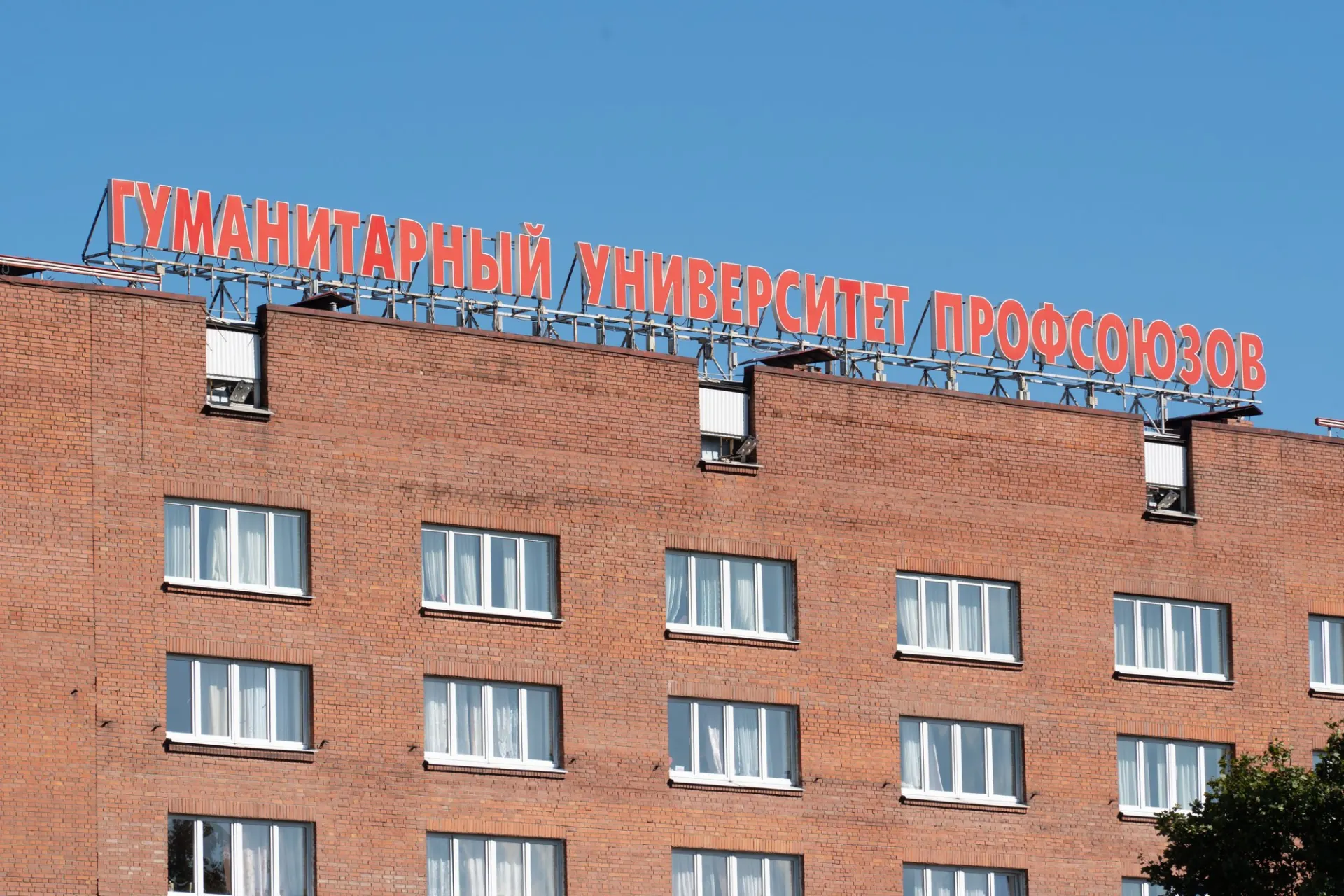 На совещании рекомендовали передать здания сначала Федерации независимых профсоюзов, а затем самому вузу; вузу также поручили сменить правовую форму и создать наблюдательный совет.