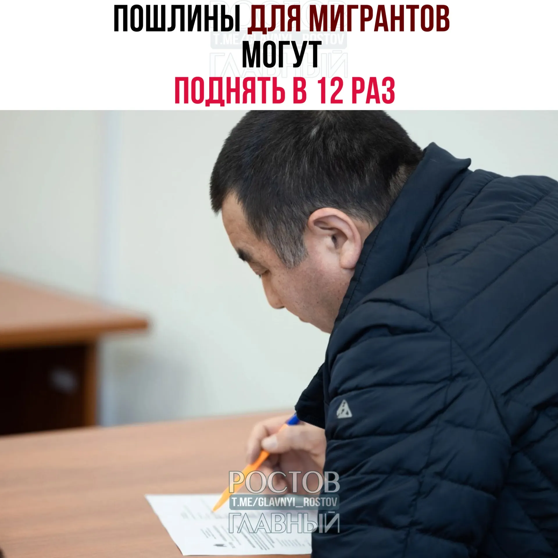 Депутаты собираются рассмотреть законопроект о значительном повышении государственных пошлин для мигрантов: сборы за гражданство, временное и постоянное проживание могут вырасти до десятков тысяч рублей. По оценке, изменение принесёт бюджету порядка 15 млрд рублей.