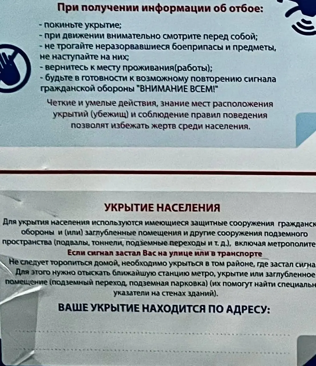 Минцифры и МЧС обещали запустить информирование о ближайших укрытиях до 2025 года, но пока сервис не работает — людям предлагают ориентироваться на метро, подземные переходы и подвалы, которые не везде доступны.