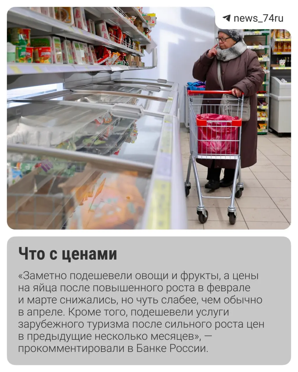По итогам мая инфляция складывается лучше ожиданий, но риски остаются: рост тарифов ЖКХ и сезонное подорожание продуктов могут ускорить рост цен. Решение Центробанка по ставке 19 июня станет важным сигналом для рынка.