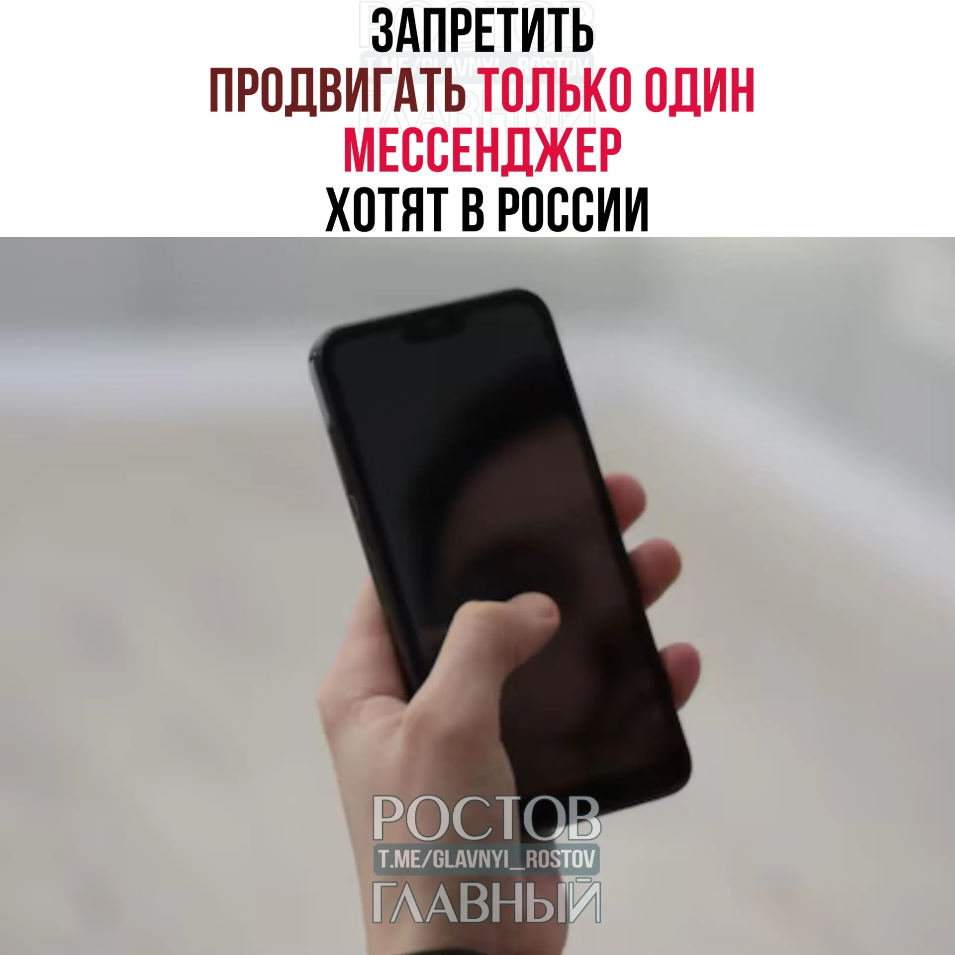 В Госдуму направлен законопроект, который сделает незаконным увольнение или отчисление за отказ скачивать определённый мессенджер.