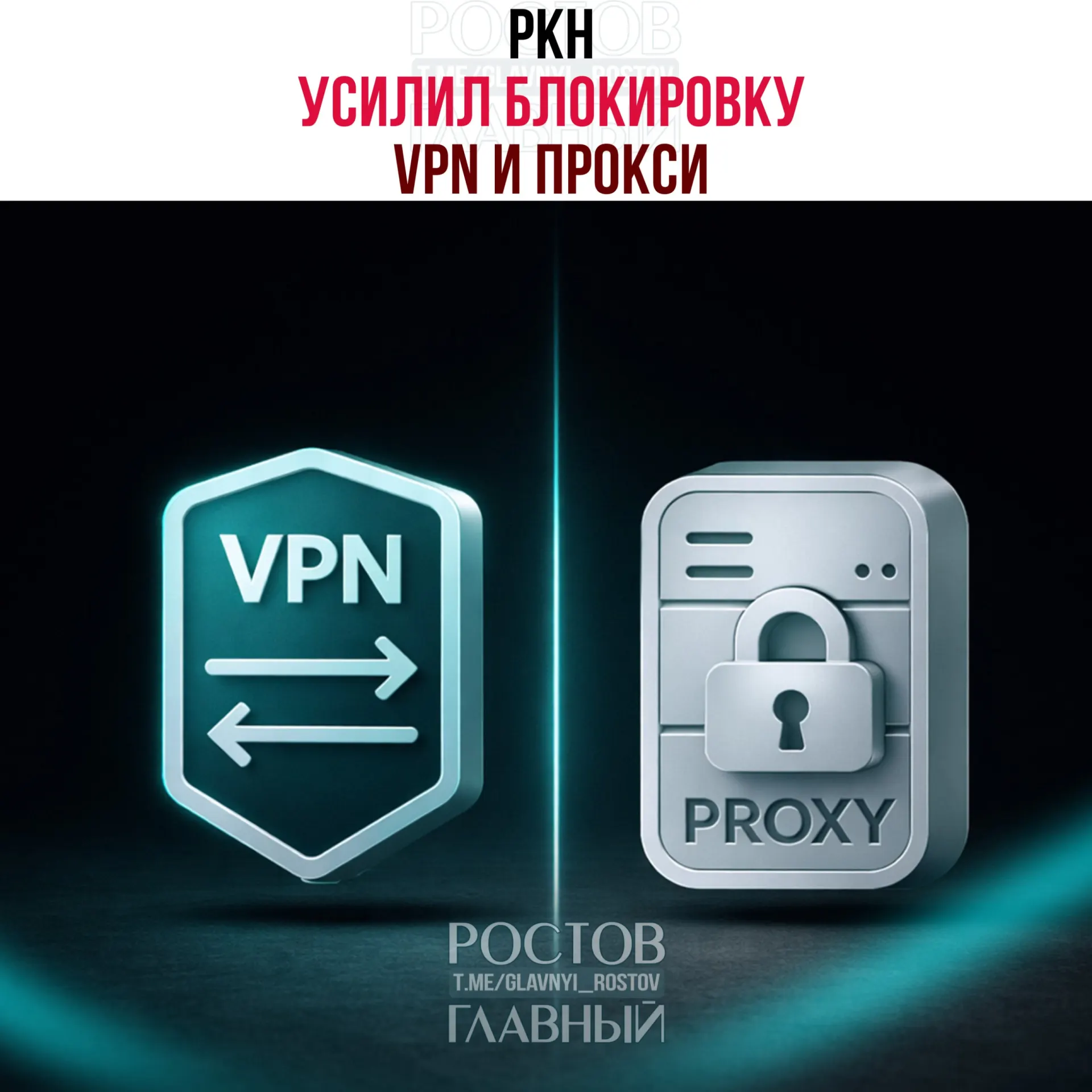 В разных регионах отмечают перебои в работе VPN и прокси: затронуты MTProto‑прокси в Telegram и протоколы VLess и Xray, чаще всего проблемы проявляются в Москве и Сибири.