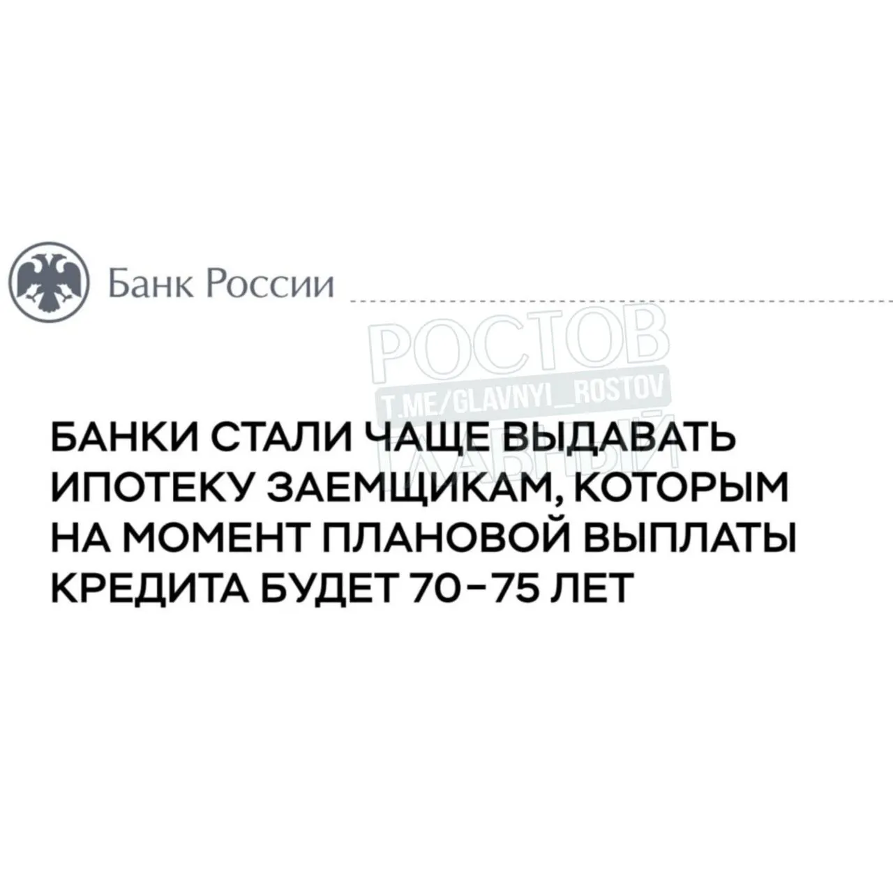 По оценке Банка России, около 20% новых ипотечных заёмщиков 2025 года могут выплачивать кредиты пожизненно, следует из сообщения регулятора.