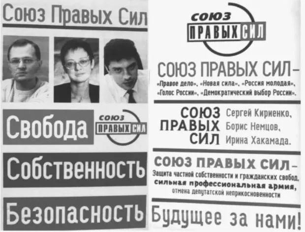 В 2005 году был принят закон, запретивший избирательные блоки: с тех пор в выборах в России участвуют только политические партии. Решение стало итогом развития политической ситуации в 1990‑е и начале 2000‑х, когда коалиции мелких партий добивались успеха в регионах.