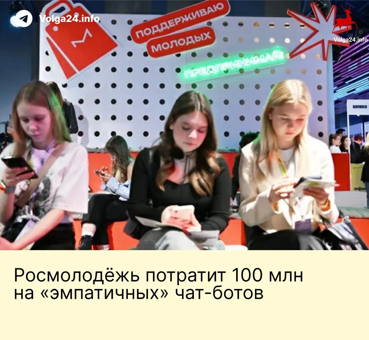 Госведомство заказало систему чат‑ботов для общения с молодёжью: централизованное хранение данных, задачи по нравственному и духовному развитию и вовлечение в «традиционные российские ценности».