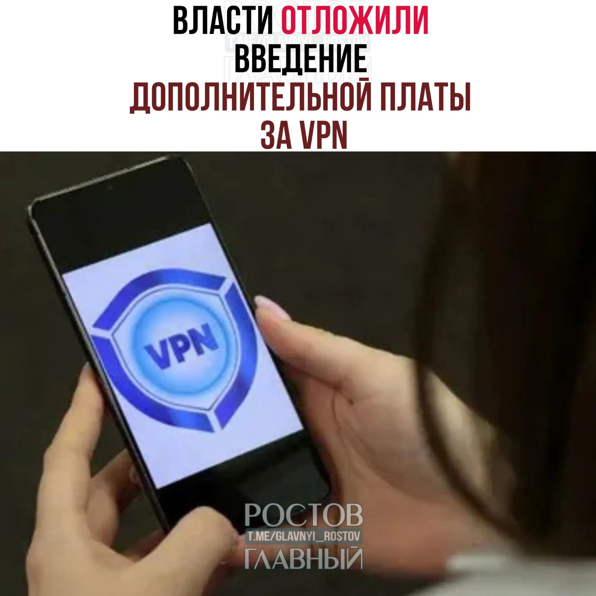 Решение о переносе сроков связано с предстоящими выборами в Госдуму: запуск меры теперь рассматривают после 18–20 сентября; операторы предлагали март, но на полноценный запуск потребуется 3–4 месяца.