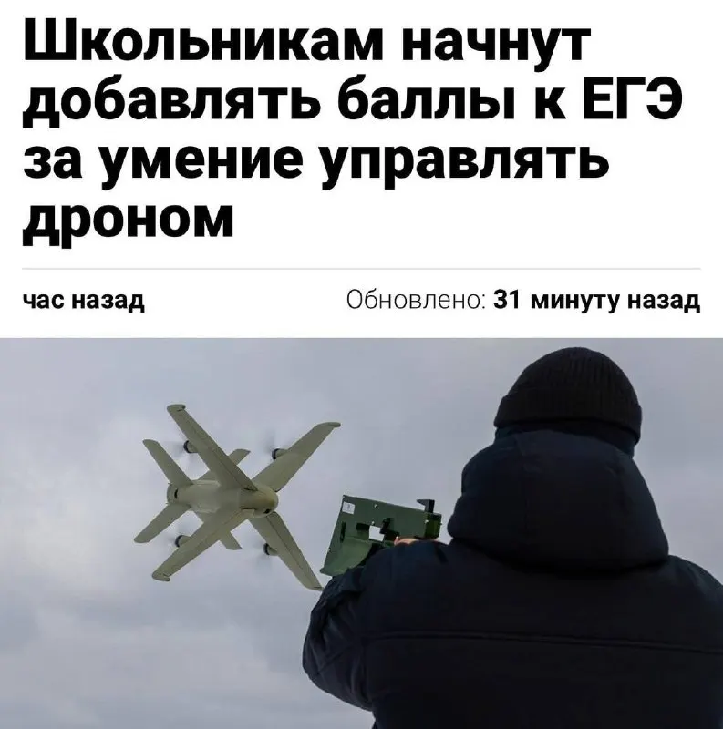Навыки пилотирования беспилотников планируют включить в нормативы ГТО — это может добавить до 10 баллов к результатам ЕГЭ. Новое испытание запустят в тестовом режиме уже в этом году, сообщил министр спорта Михаил Дегтярёв.