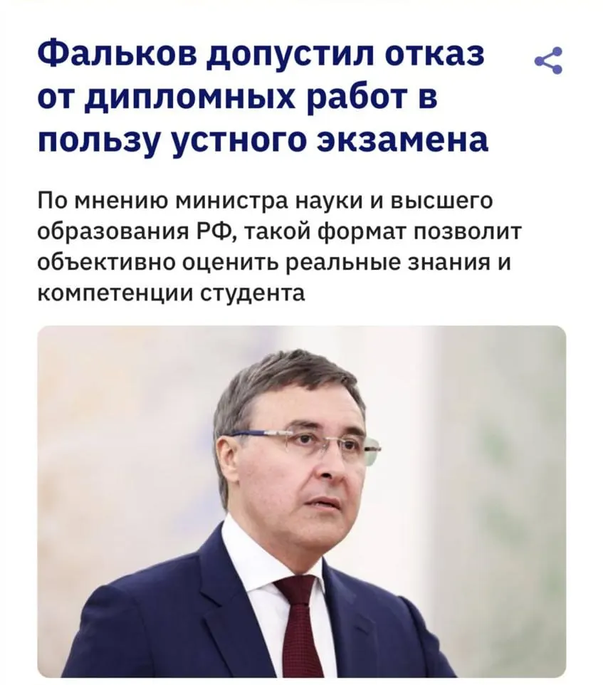 Глава Минобрнауки предупредил, что развитие нейросетей ставит под вопрос актуальность дипломных работ: антиплагиат сейчас плохо распознаёт тексты ИИ, и вузы обсуждают возвращение устных экзаменов.