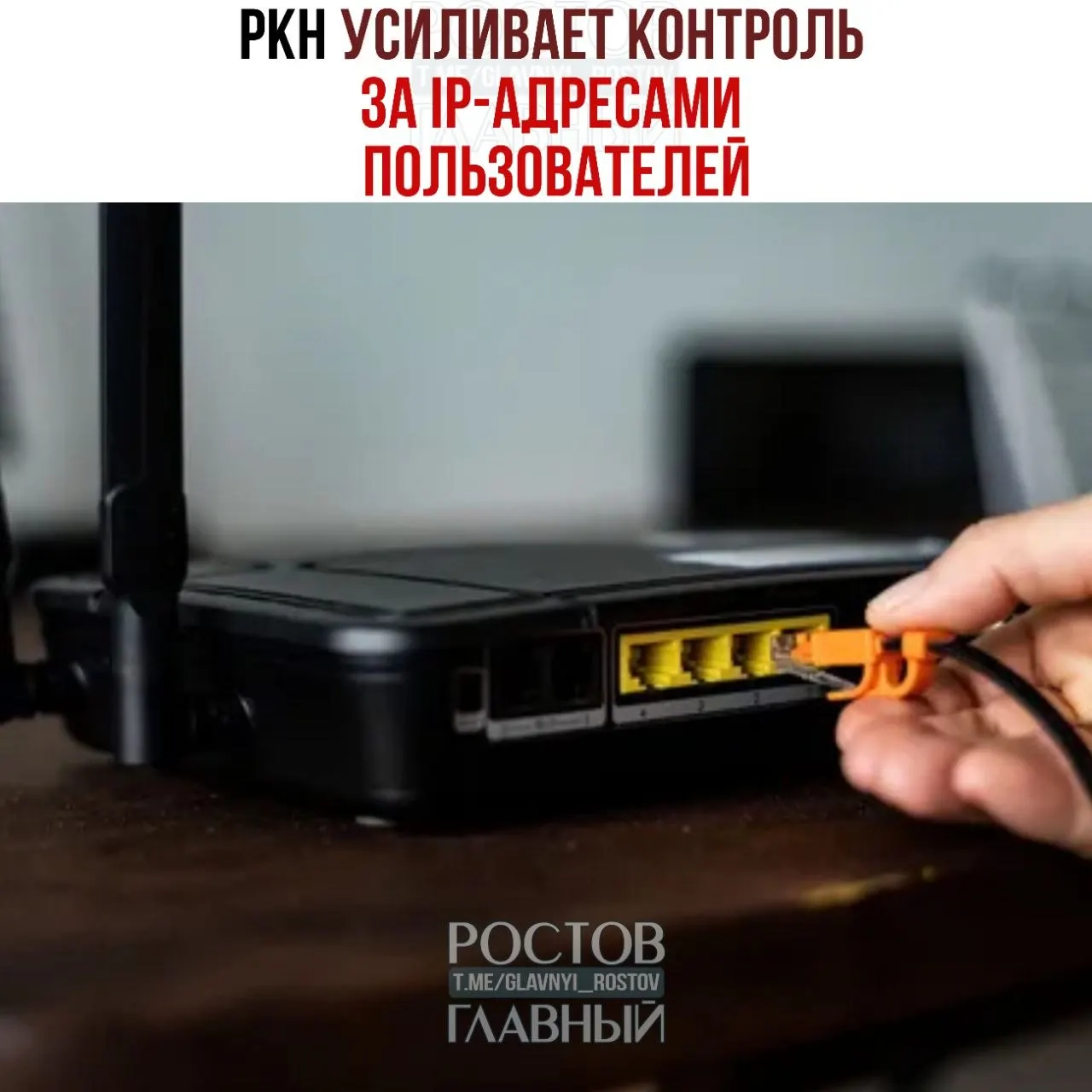 Роскомнадзор потребовал данные по IP у тысяч провайдеров: 85 операторов уже оштрафованы. Официально это объясняют борьбой с DDoS, эксперты опасаются возможных блокировок VPN.