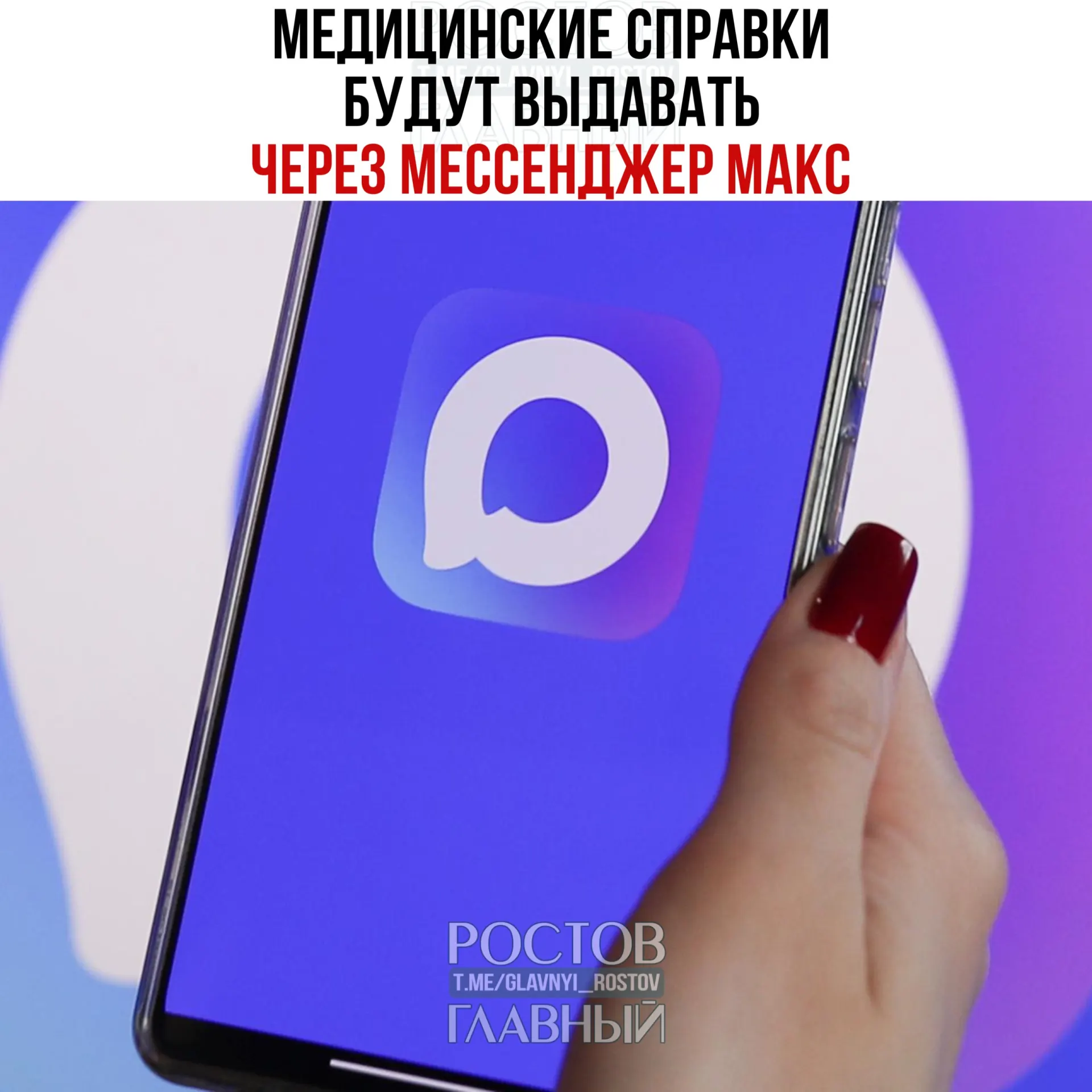 Минздрав тестирует выдачу популярных медицинских справок через мессенджер в нескольких регионах и планирует расширить сервис на всю страну.