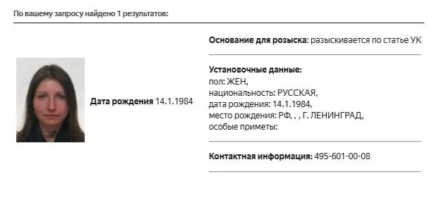 В базе МВД появилась карточка розыска Марии Снеговой. По каким статьям она разыскивается, не уточняется. Ранее её вносили в реестр «иностранных агентов» и в перечень экстремистов; суды штрафовали её за публикации без маркировки.