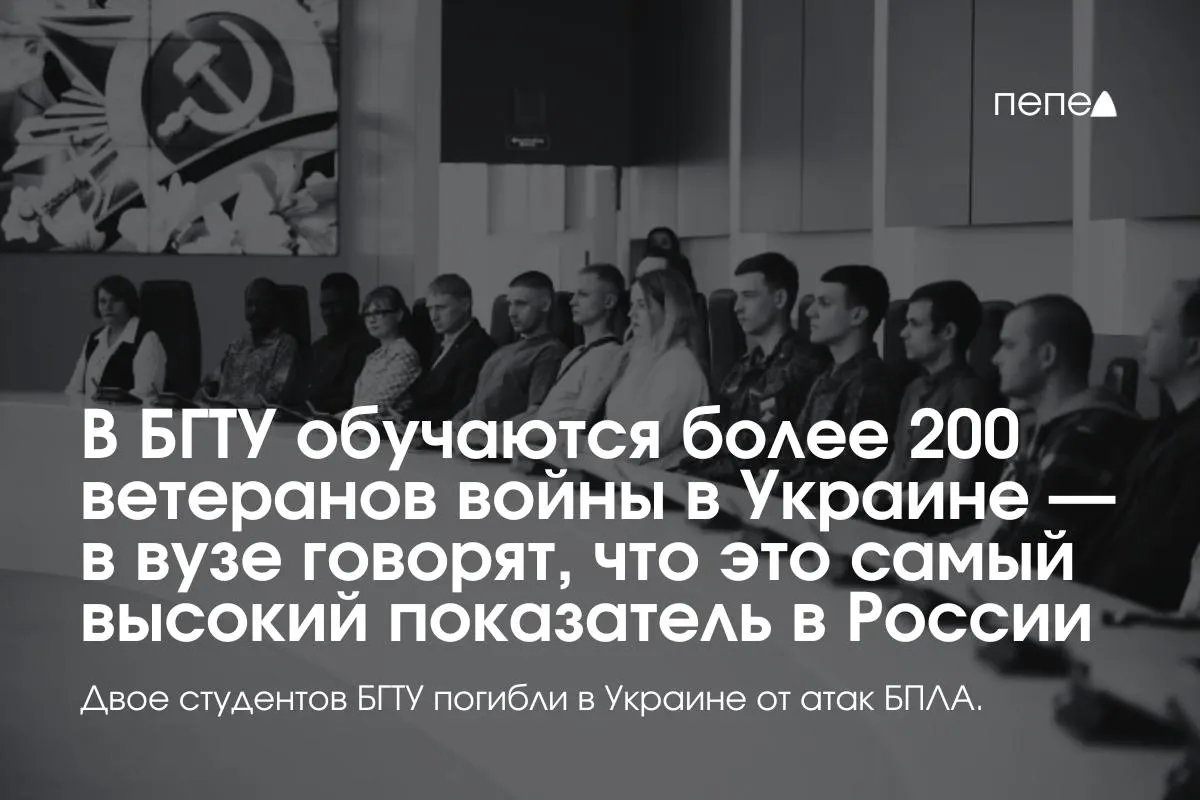 Проректор сообщил, что в вузе обучаются свыше 200 участников специальной военной операции; двое студентов погибли от атак беспилотников. Студентам с академическими задолженностями предлагают подписать контракт с Минобороны для сохранения учебного места.