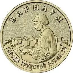 Регулятор объявил о выпуске десятирублёвых памятных монет с изображениями восьми городов; ввод в обращение начнётся 4 мая.
