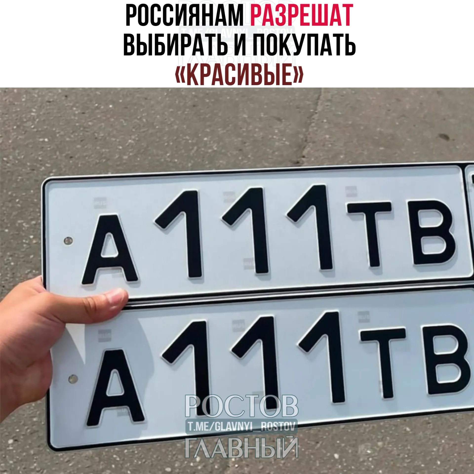 В Госдуму внесён законопроект, позволяющий резервировать через «Госуслуги» и за отдельную плату получать номера с привлекательными буквенно‑цифровыми сочетаниями. Стоимость определит правительство, а правила могут заработать с 1 июля 2027 года.