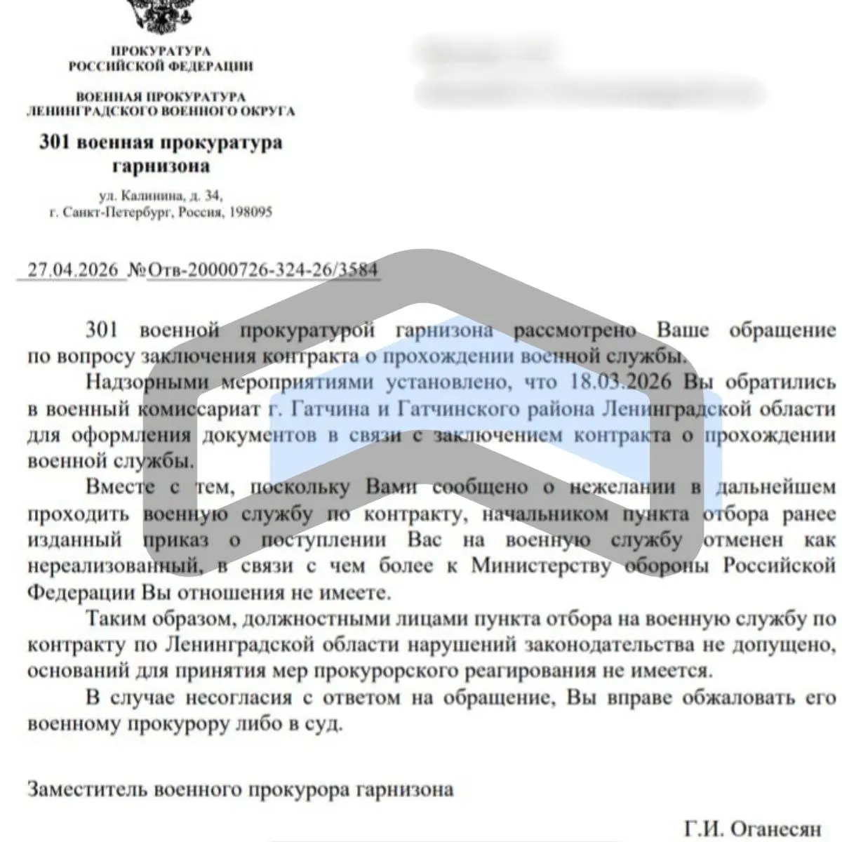 Мужчина отказался подписывать контракт с Минобороны и вернулся в Белгород; затем из пункта отбора звонили с угрозами признать его самовольно оставившим часть. Позже военная прокуратура отменила приказ о его зачислении.