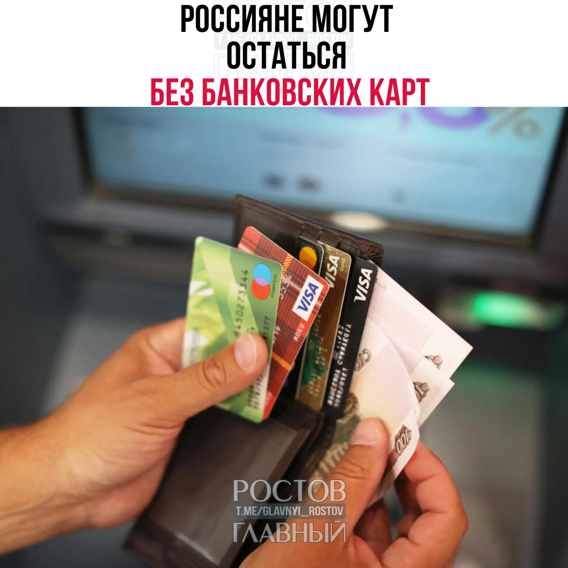 Центробанк заявил, что международные платёжные системы Visa и Mastercard «не обеспечивают обещанный функционал» и должны покинуть страну — это может привести к сбоям в обслуживании банковских карт.