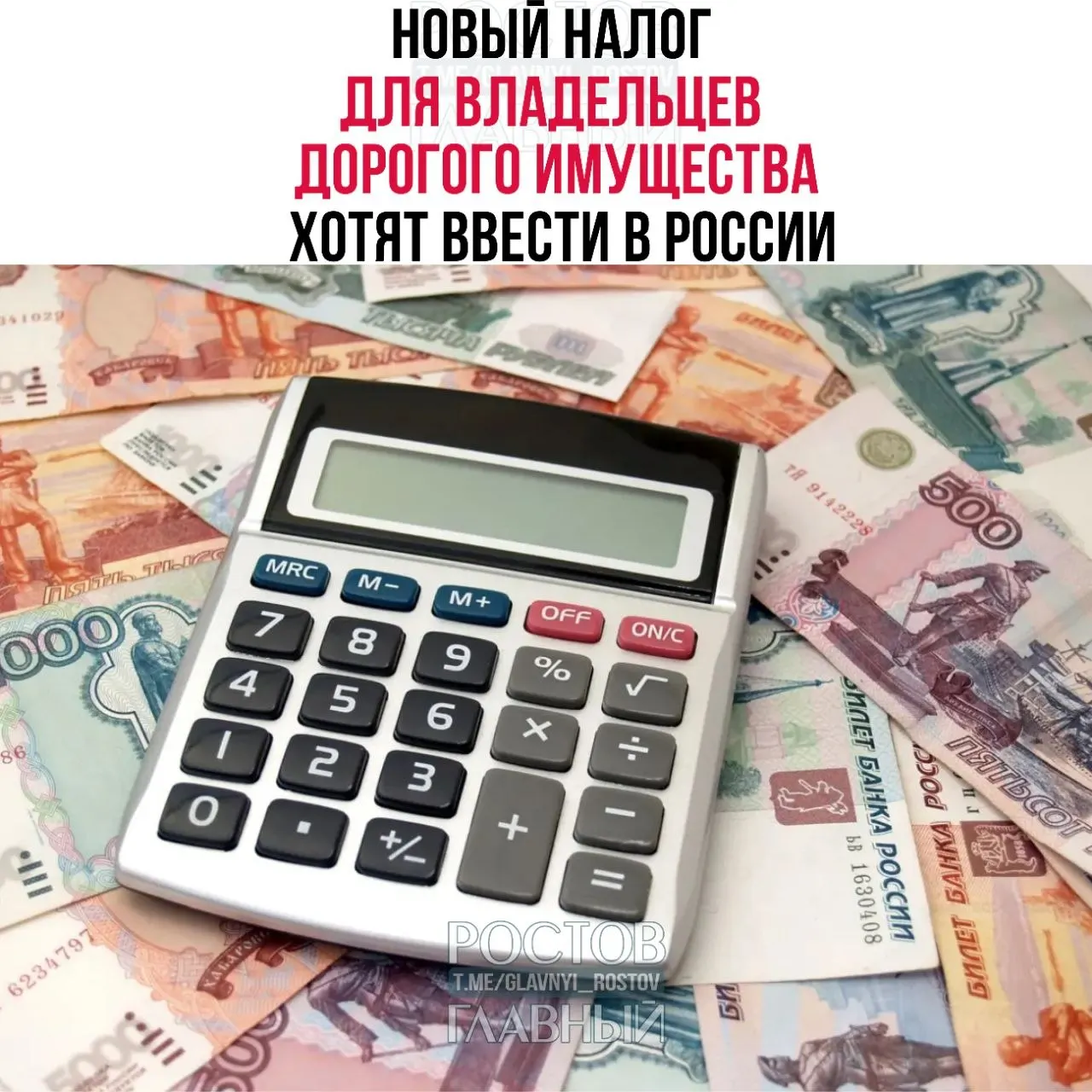 Депутат Госдумы Юрий Афонин предложил ввести налог на владельцев дорогого имущества: недвижимость от 150 млн руб., автомобили от 10 млн, а также самолёты, вертолёты, яхты и катера от 50 млн. Ставка — от 1% до 4%; средства планируется направлять на покупку жилья для молодых семей.