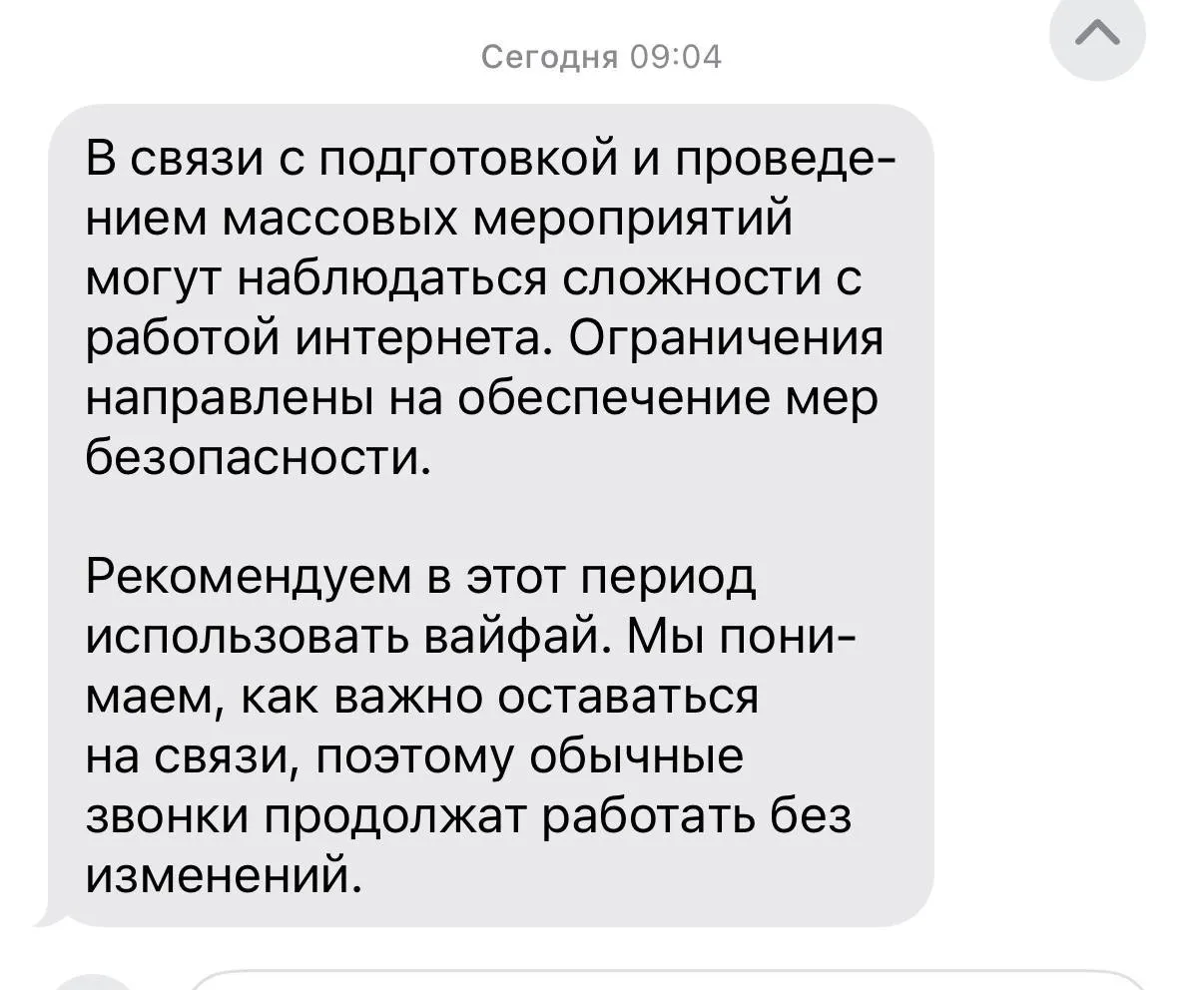 Министерство цифрового развития сообщает о временных ограничениях доступа к мобильному интернету, «белому списку» сайтов и сервисам обмена СМС в Москве 9 мая; 7–8 мая возможны оперативные ограничения при угрозе безопасности.