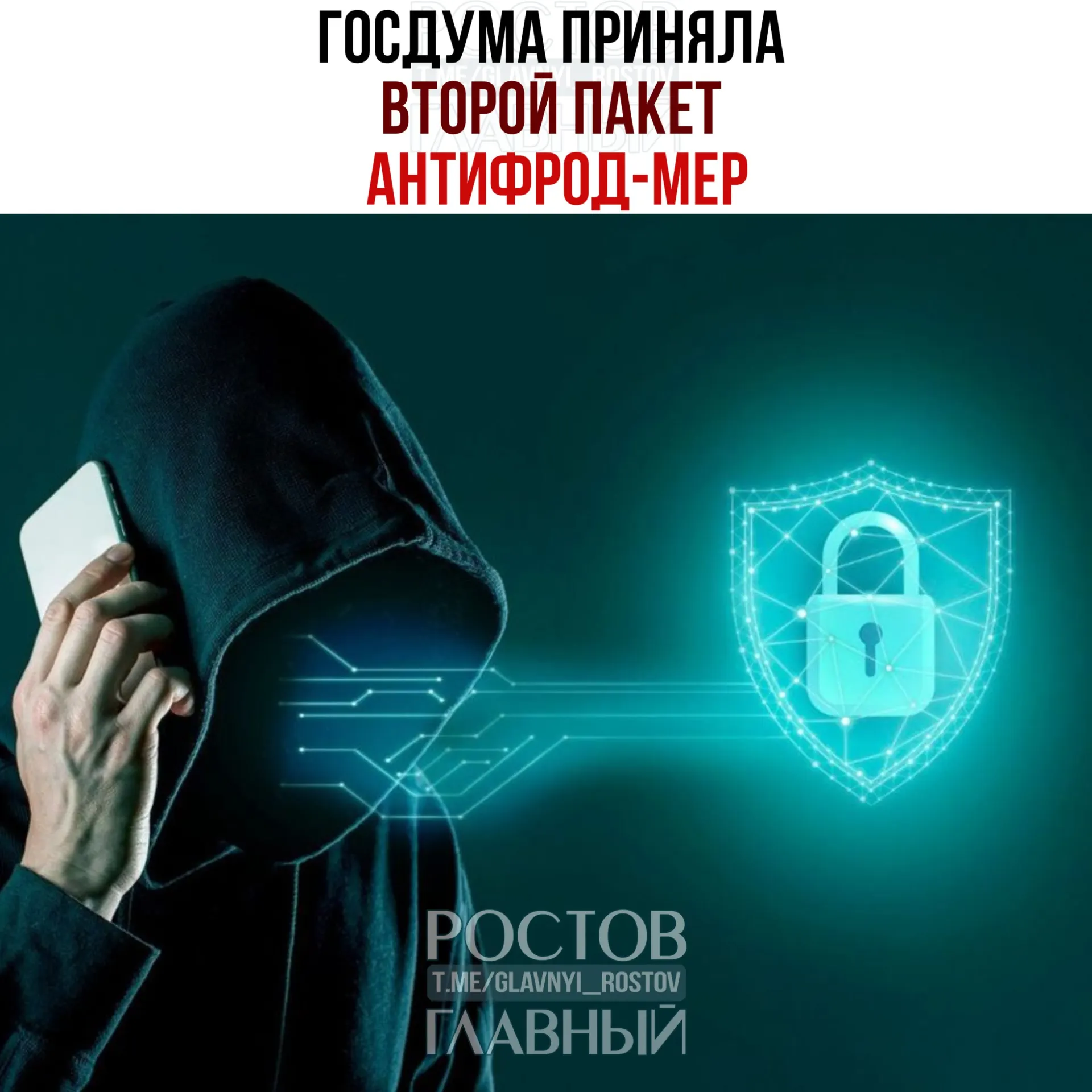 Закон вводит возможность запрета входящих международных звонков, ограничение числа банковских карт, детские SIM‑карты, IMEI‑чёрный список и «тревожную кнопку» на портале Госуслуг.