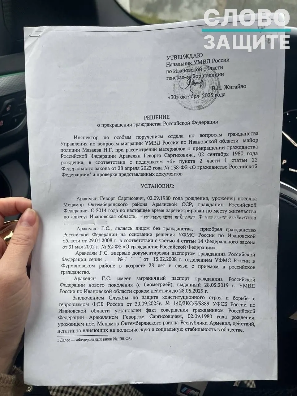 Правозащитники отмечают рост случаев аннулирования российского гражданства у рожденных в СССР на основании закрытых выводов спецслужб; суды и правовая практика идут вразрез друг с другом.