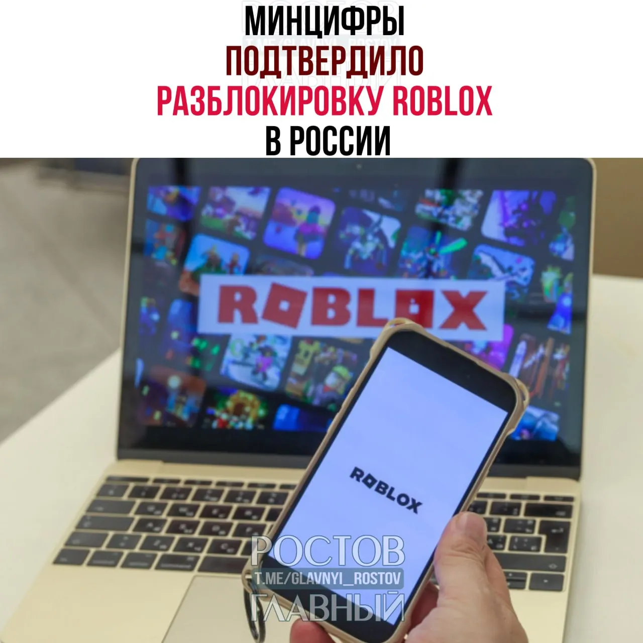 Минцифры заявило, что компания Roblox выполнила требования российского законодательства по безопасности пользователей; игровой сервис снова доступен на всей территории страны.