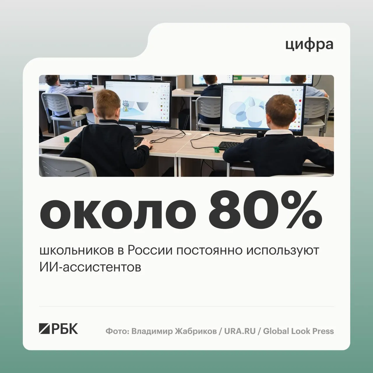 На ПМЭФ глава Минцифры заявил, что порядка 80% российских школьников регулярно обращаются к ИИ‑ассистентам. Он также отметил, что более 95% мест проживания покрыты LTE/4G, а отложенный запуск 5G поспособствовал более равномерному покрытию связи по стране.