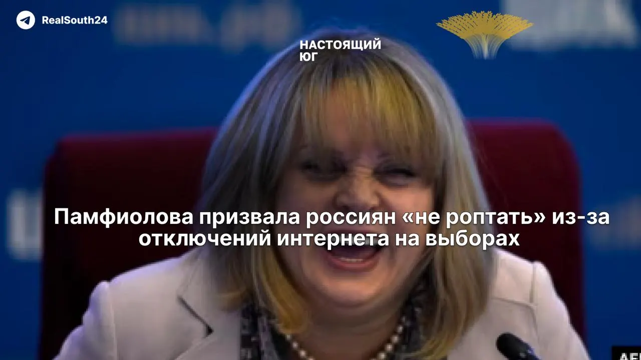 Глава ЦИК заявила, что ограничения связи в дни выборов вводятся «ради безопасности», в то время как критики предупреждают о рисках для экстренных вызовов и пожарной безопасности.