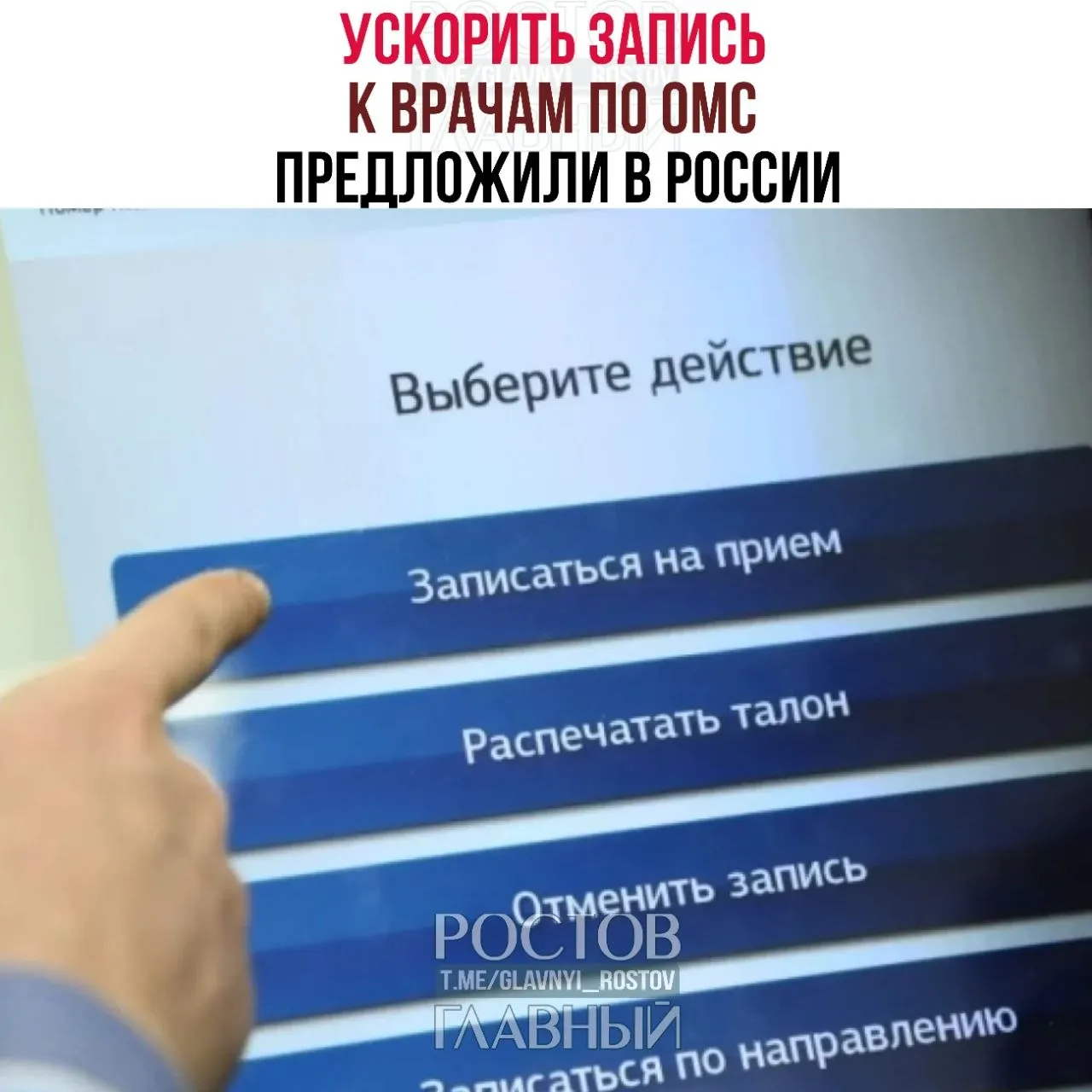 Депутаты заявили о необходимости сократить сроки ожидания при записи по системе ОМС и напомнили, что бесплатная медицина — это право, оплачиваемое налогами.