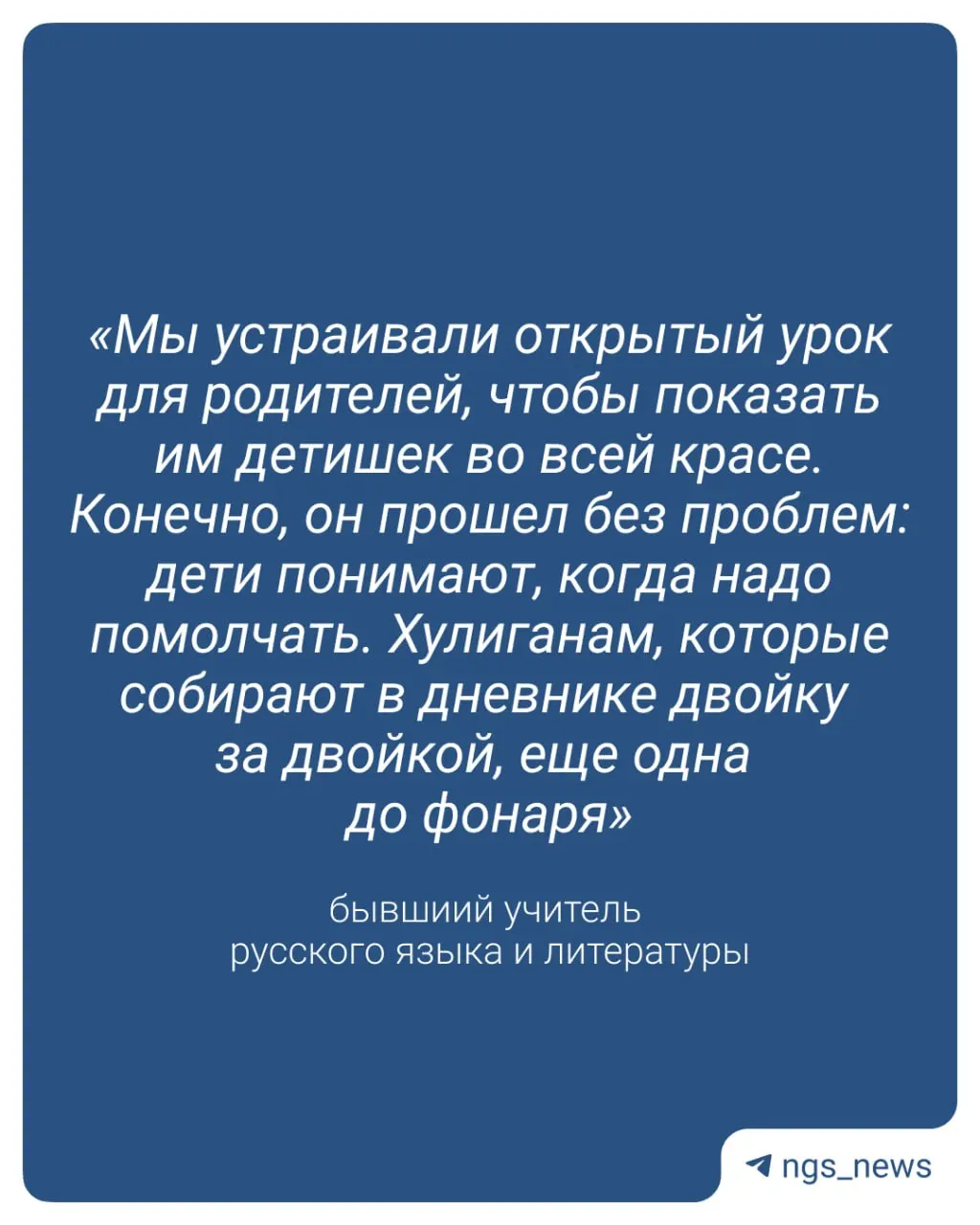 Бывший учитель отмечает, что для части учеников оценки ничего не изменят; по его опыту документирование нарушений и внимательное отношение работают лучше, а долгосрочное решение — больше школ и меньшие классы.