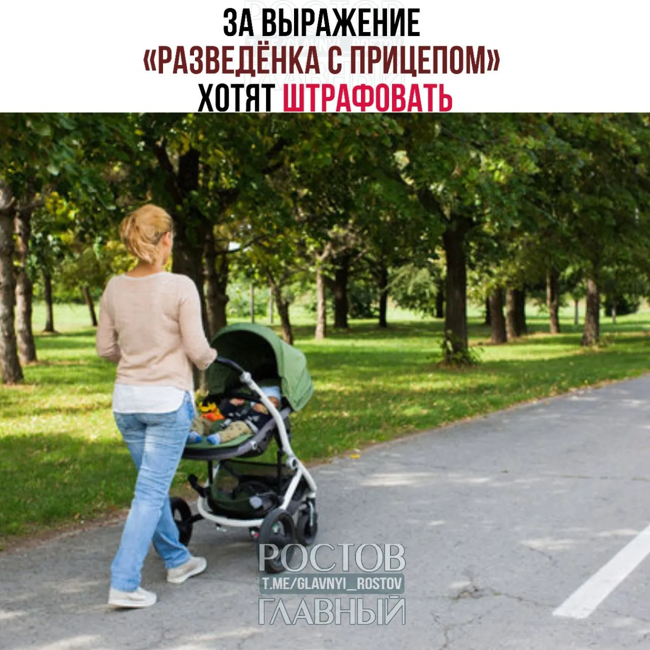 Депутаты считают выражение женоненавистническим и уничижительным. Юристы изучают инициативу — за публичное употребление фразы могут ввести штрафы.