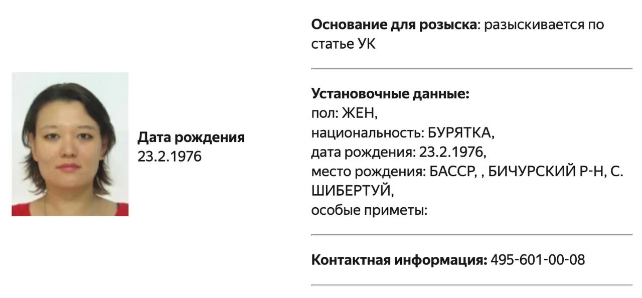 Двух активисток включили в список «террористов и экстремистов» Росфинмониторинга и объявили в розыск; у обеих в карточках указан один и тот же номер управления МВД по Северному административному округу Москвы.