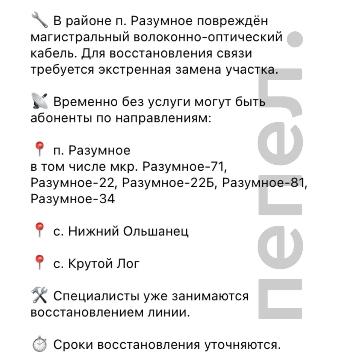 В результате повреждения магистрального оптоволоконного кабеля после атаки дрона абоненты нескольких микрорайонов и сел остались без доступа к интернету. Сроки ремонта не уточняют.