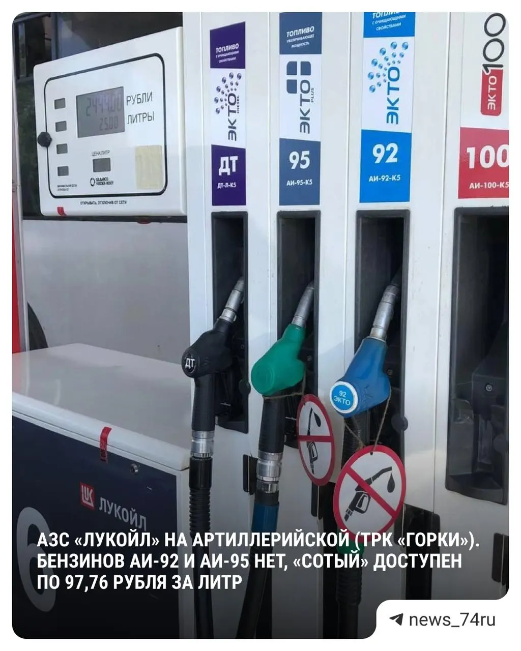 По данным Росстата, с 16 по 22 июня средняя цена бензина выросла на 2,9% (более 2 руб. за литр) — это недельный рекорд. В Челябинской области отмечают рост цен и дефицит отдельных марок топлива.
