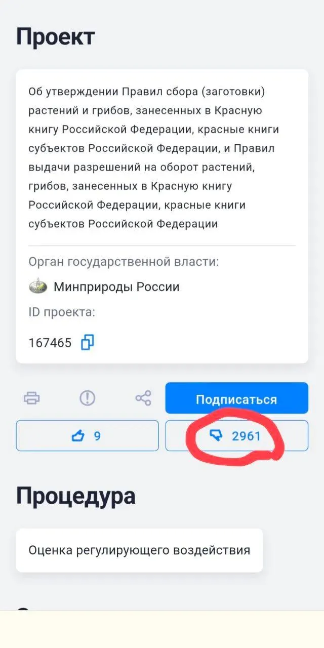 Новые нормы позволяют пересаживать редкие виды при размещении объектов хозяйственной деятельности; экологи предупреждают, что это может стать способом обхода запретов, а не гарантией сохранения видов.