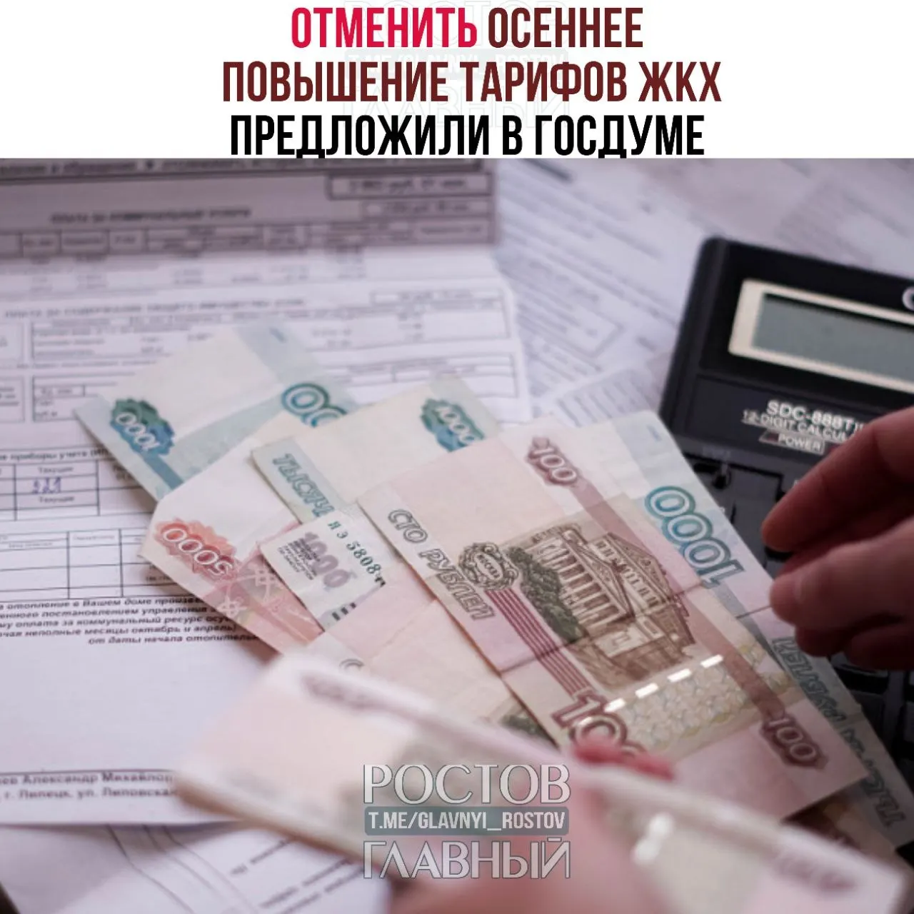 Депутаты предлагают отменить традиционные осенние индексации тарифов, разрешать повышение не чаще одного раза в год, согласовывать каждую индексацию с Госдумой и ограничить рост уровнем инфляции.