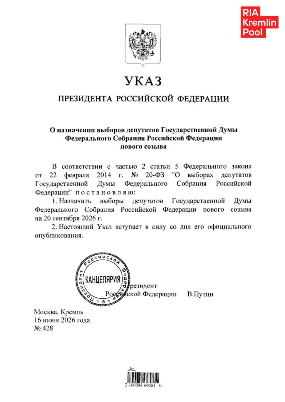 Президент подписал указ о назначении выборов в Госдуму на 20 сентября. Выборы впервые пройдут в новых территориях, будет применена трёхдневная схема и дистанционное электронное голосование — наблюдатели выражают опасения по поводу прозрачности.