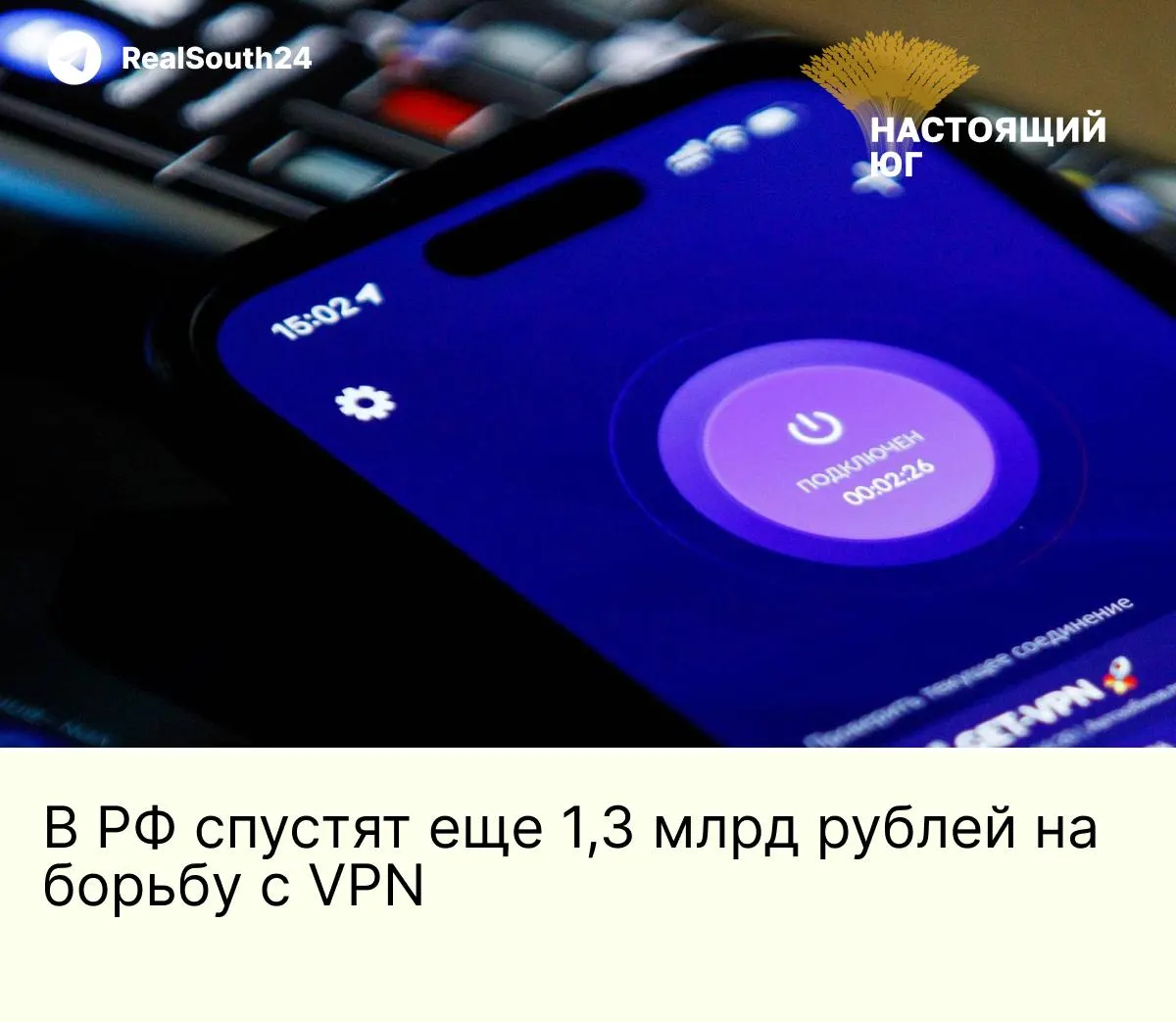 На борьбу с VPN в 2026 году хотят выделить 1,3 млрд рублей: подрядчик Роскомнадзора собирается закупить 154 сервера с Intel Xeon, до 1 ТБ ОЗУ и поддержкой PCIe 5.0 для усиления фильтрации трафика.