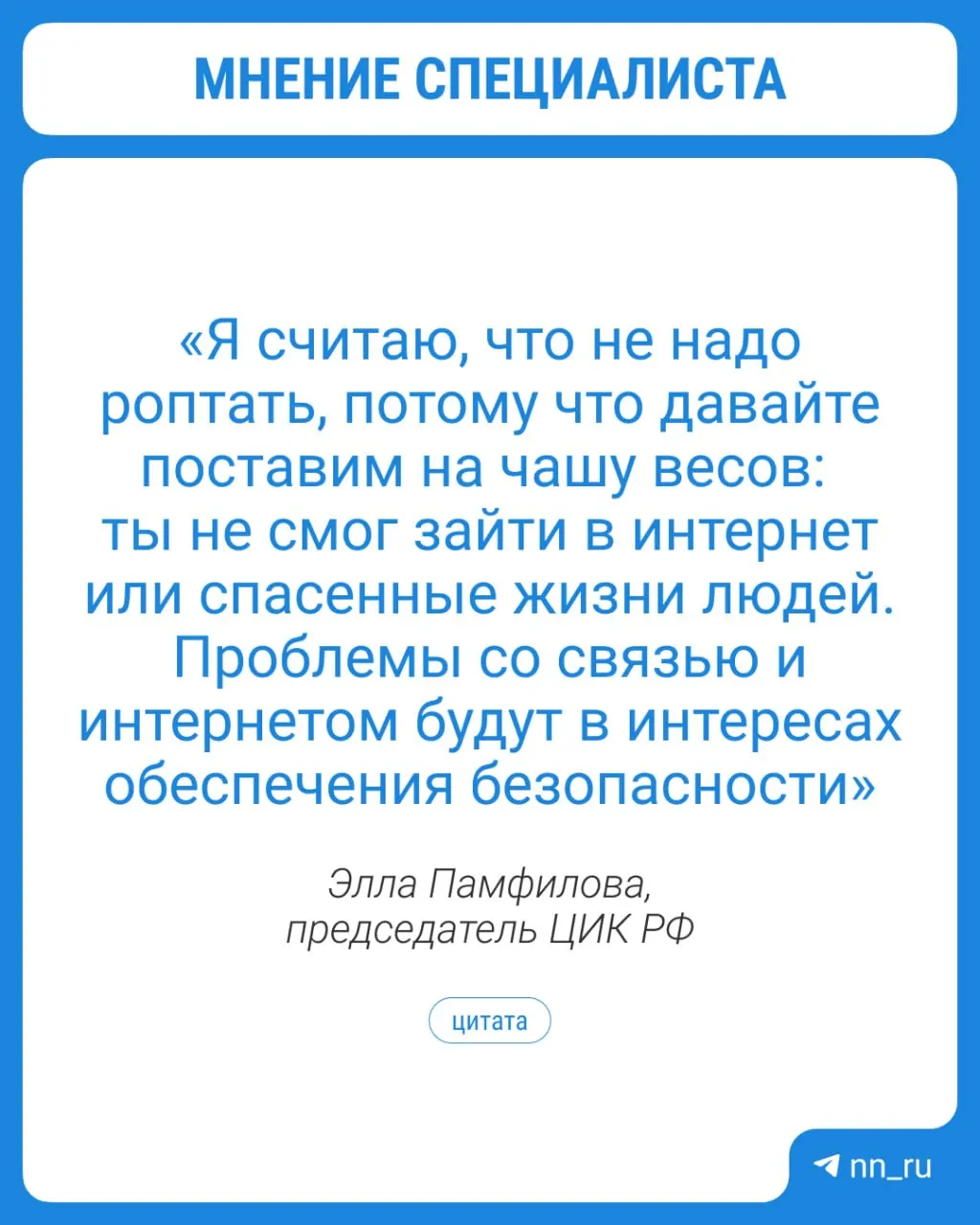 Глава ЦИК предупредила о возможных осенних проблемах с интернетом. В случае перебоев избирателям обещают возможность проголосовать на участке — там установят дополнительные точки Wi‑Fi.