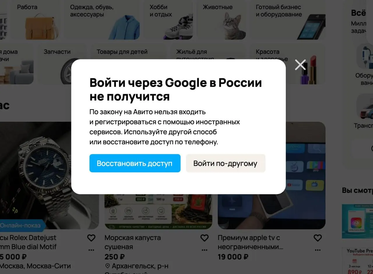 Власти ввели запрет на авторизацию через Gmail: доступ к сайтам и приложениям будет возможен только через «Русскую почту». За игнорирование требования грозят штрафы до 700 000 рублей.