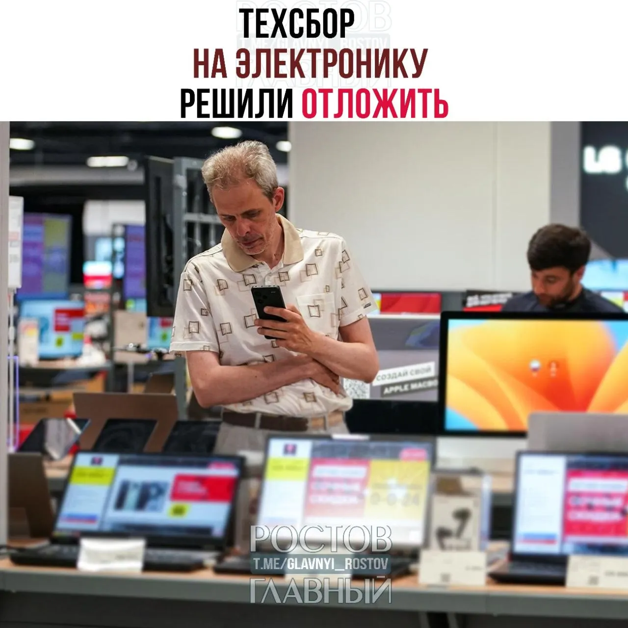 Власти отложили введение сбора на ввоз ноутбуков, смартфонов, «железа» и комплектующих — средства планируется направить на развитие отечественных решений.