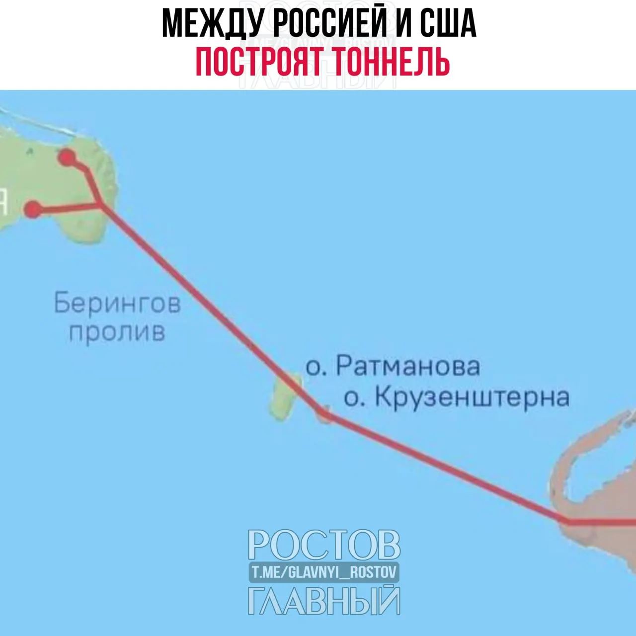 Страны готовятся подписать соглашение о проектировании 86‑километровой дороги и транспортного тоннеля между Чукоткой и Аляской, сообщил спецпредставитель президента РФ Кирилл Дмитриев.