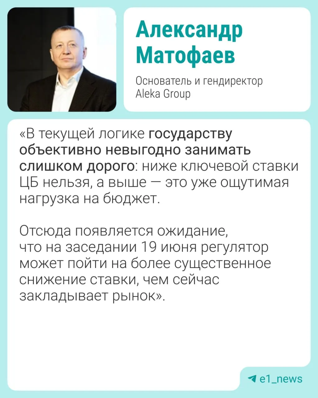 19 июня состоится заседание Центробанка. Эксперты прогнозируют снижение ставки в пределах 0,5–1% и объясняют возможные последствия для курса рубля, инфляции и рынка жилья.