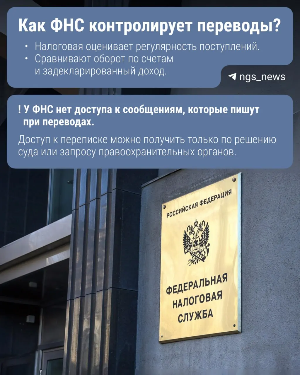 Госдума рассматривает законопроект: Банк России будет обязано передавать Федеральной налоговой службе сведения о переводах через систему быстрых платежей. В зоне риска — операции свыше 2,4 млн ₽ в год.