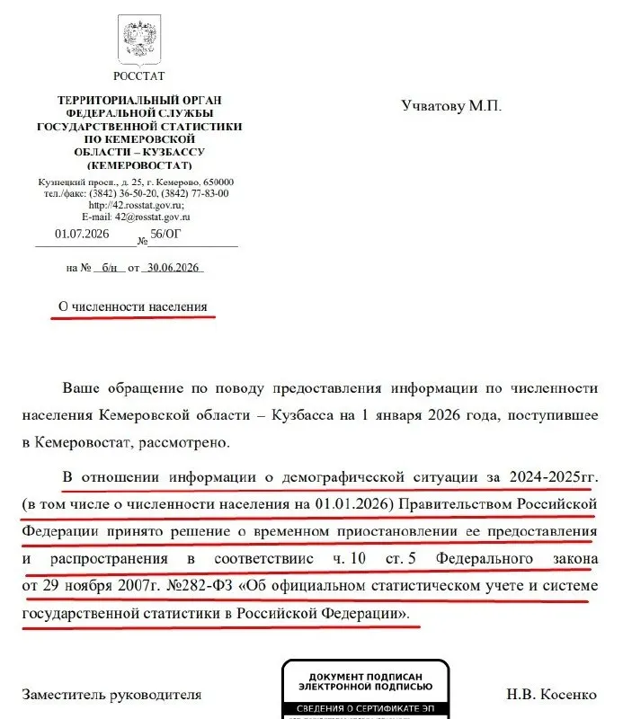 Правительство РФ временно приостановило предоставление официальных данных о численности населения в регионах на 2024–2026 годы. В Кемеровостате в ответ на запрос указали, что основанием стало решение кабинета министров и изменения в законе об официальной статистике.