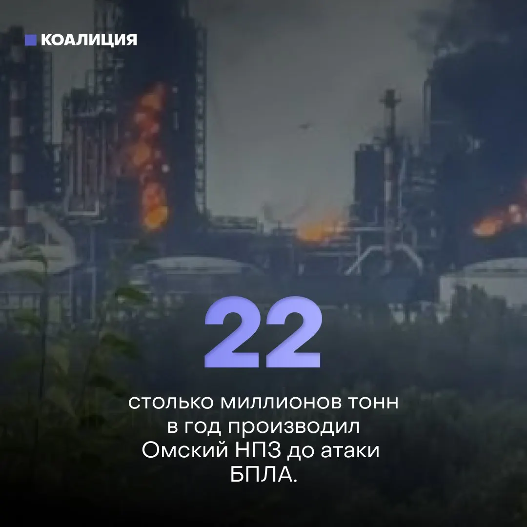 Ночью беспилотники атаковали Афипский нефтеперерабатывающий завод в Краснодарском крае: пожар, повреждены не менее 16 строений, пострадал один человек. Это уже четвёртая атака на завод в 2026 году; за полгода по нефтяным объектам нанесено 142 удара.