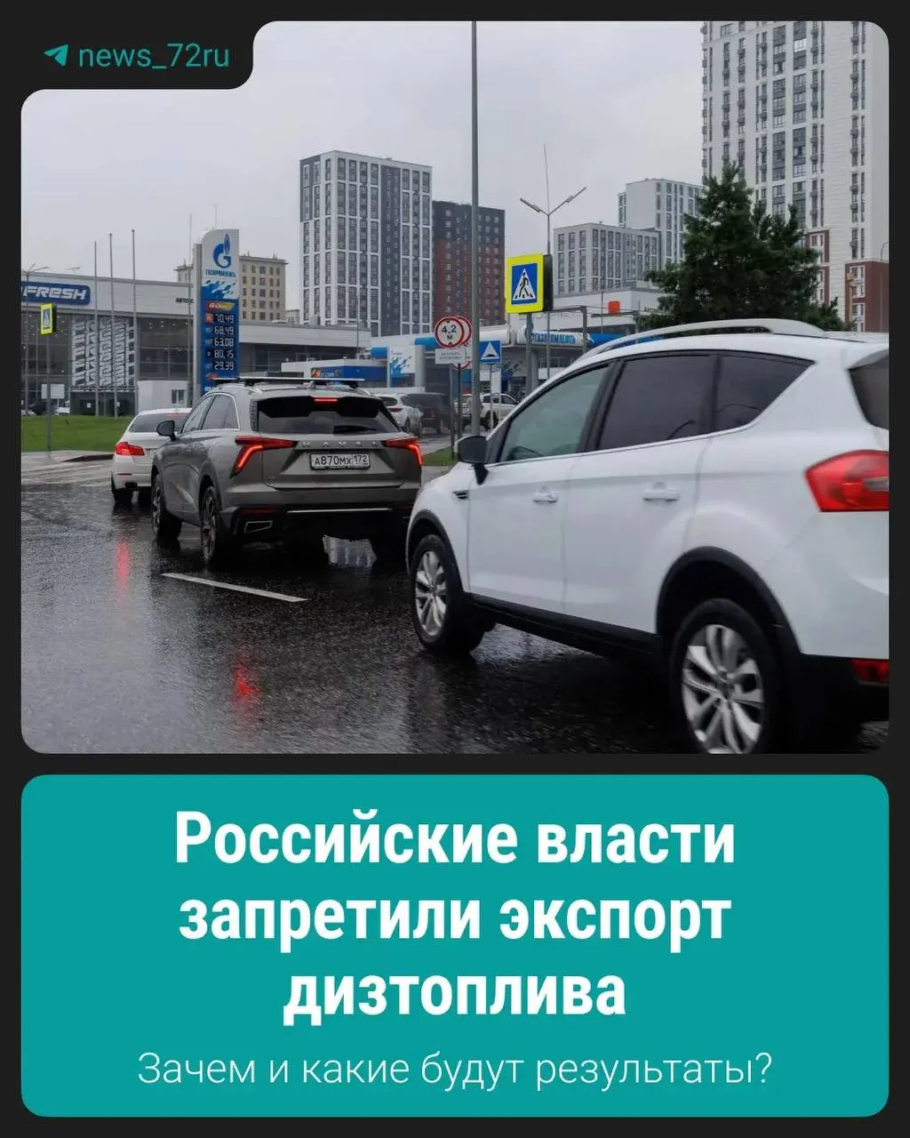 Запрет введён для поддержки стабильной ситуации на внутреннем рынке. Официальные подробности пока ограничены; меры могут повлиять на запасы и цены.