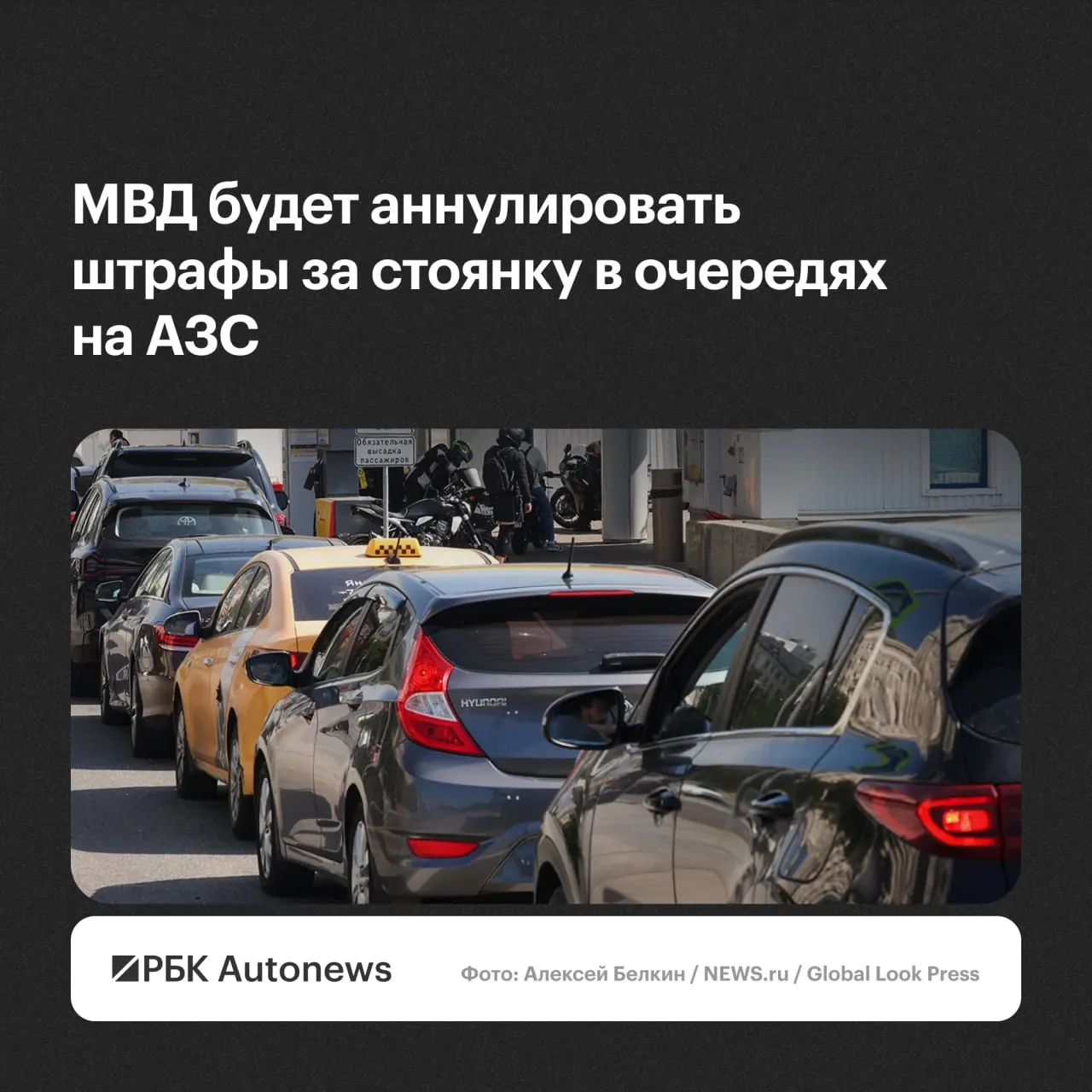 Ведомство будет отменять постановления по обращениям водителей — решения примут региональные подразделения Госавтоинспекции с учётом малозначительности правонарушения или крайней необходимости.