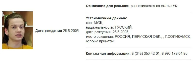 Росфинмониторинг включил Ткаченко в списки террористов и экстремистов. По словам самого активиста, при задержании ему предлагали донести на руководителя свердловского отделения «Яблока», а также угрожали уголовными делами за публикации в поддержку Бориса Кагарлицкого и ссылку на канал Вадима Ваганова.