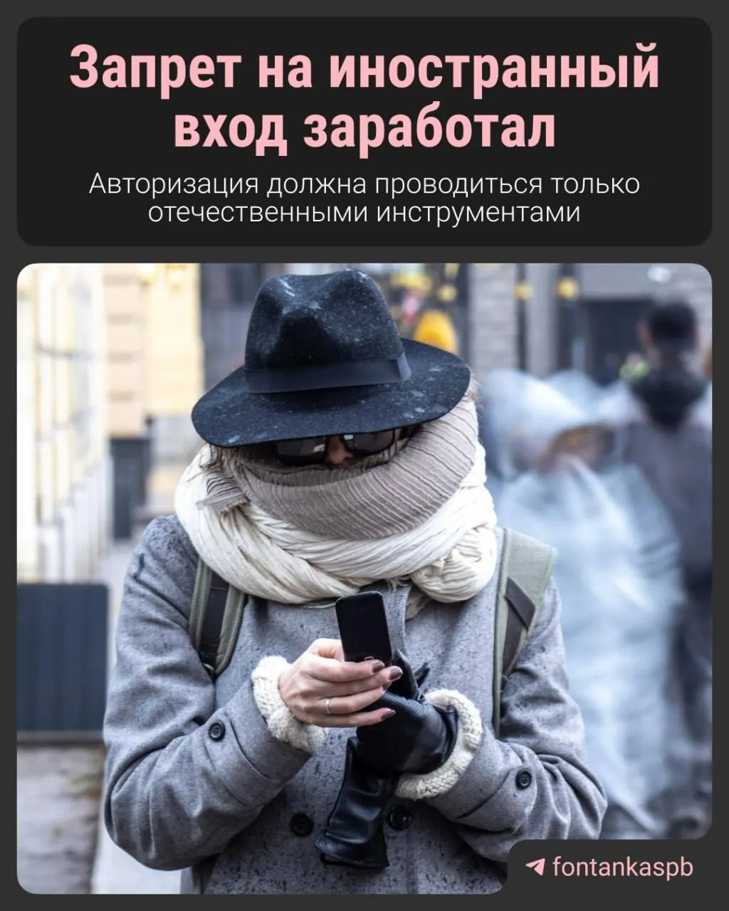 С 7 июля в силу вступил запрет на вход на сайты через аккаунты иностранных сервисов. Владельцам ресурсов грозят штрафы до 700 тысяч рублей; большинство пользователей, по мнению законодателей, изменений не почувствуют.